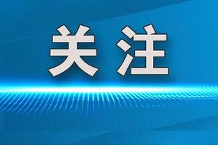 皇马遭马竞绝平，克罗斯鼓励球队：为球队感到自豪，我们继续前进